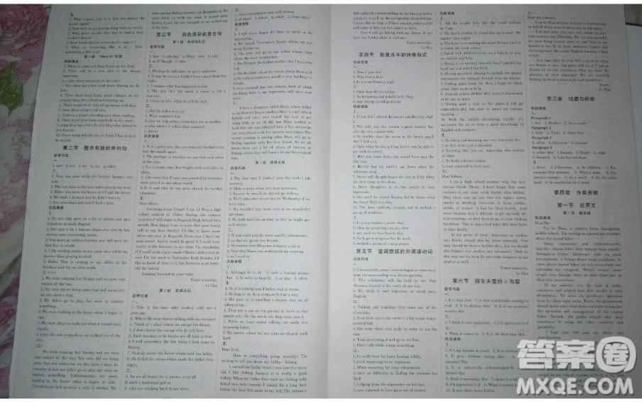 世界圖書出版社2020年優(yōu)化指導(dǎo)高考總復(fù)習(xí)第1輪英語人教版答案