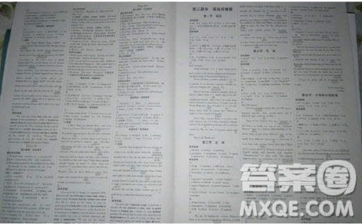 世界圖書出版社2020年優(yōu)化指導(dǎo)高考總復(fù)習(xí)第1輪英語人教版答案