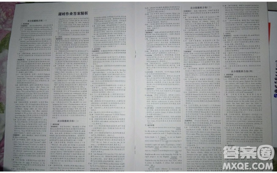 世界圖書出版社2020年優(yōu)化指導(dǎo)高考總復(fù)習(xí)第1輪英語人教版答案