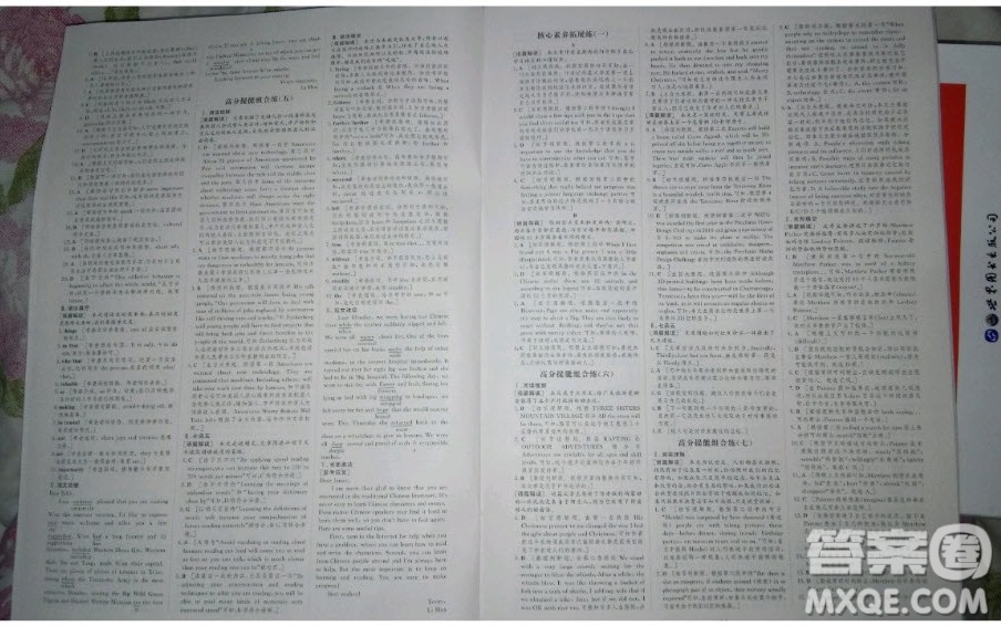 世界圖書出版社2020年優(yōu)化指導(dǎo)高考總復(fù)習(xí)第1輪英語人教版答案
