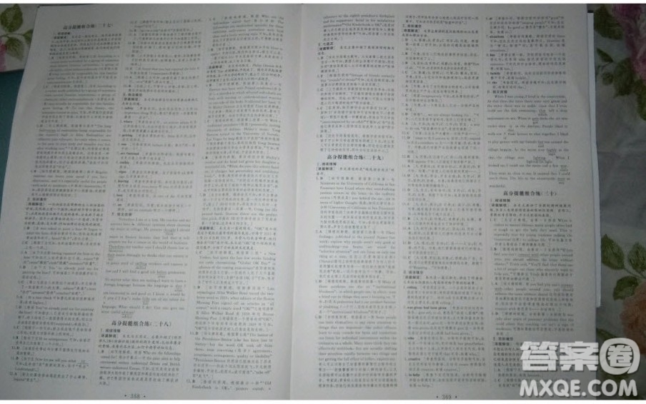 世界圖書出版社2020年優(yōu)化指導(dǎo)高考總復(fù)習(xí)第1輪英語人教版答案
