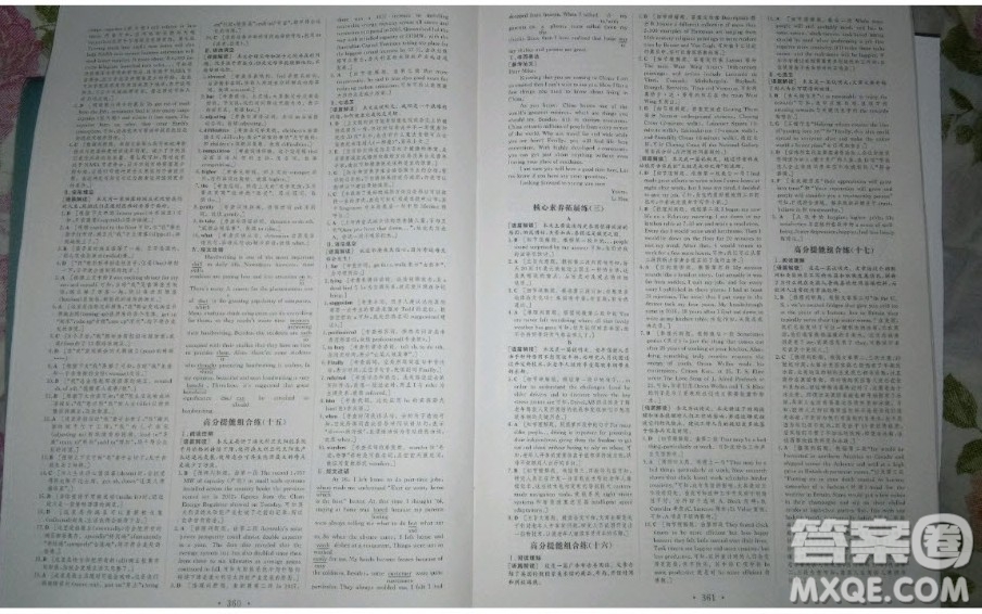世界圖書出版社2020年優(yōu)化指導(dǎo)高考總復(fù)習(xí)第1輪英語人教版答案