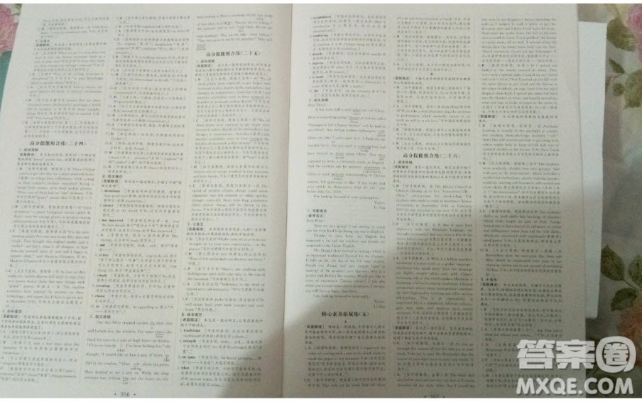 世界圖書出版社2020年優(yōu)化指導(dǎo)高考總復(fù)習(xí)第1輪英語人教版答案