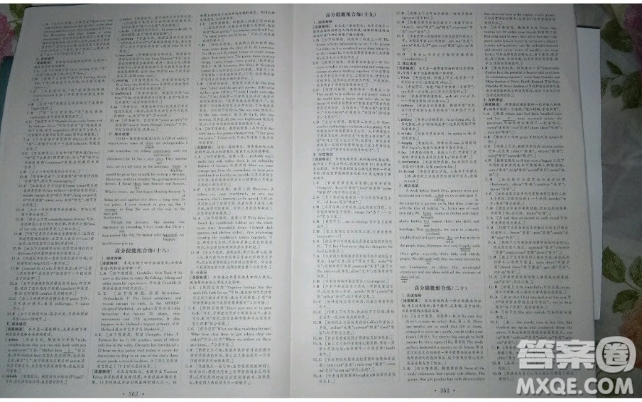 世界圖書出版社2020年優(yōu)化指導(dǎo)高考總復(fù)習(xí)第1輪英語人教版答案