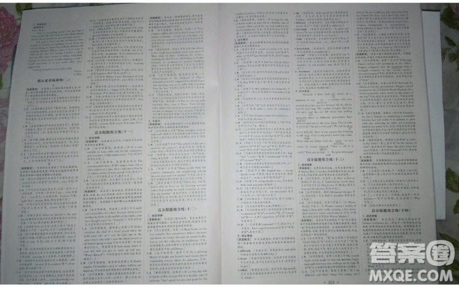 世界圖書出版社2020年優(yōu)化指導(dǎo)高考總復(fù)習(xí)第1輪英語人教版答案