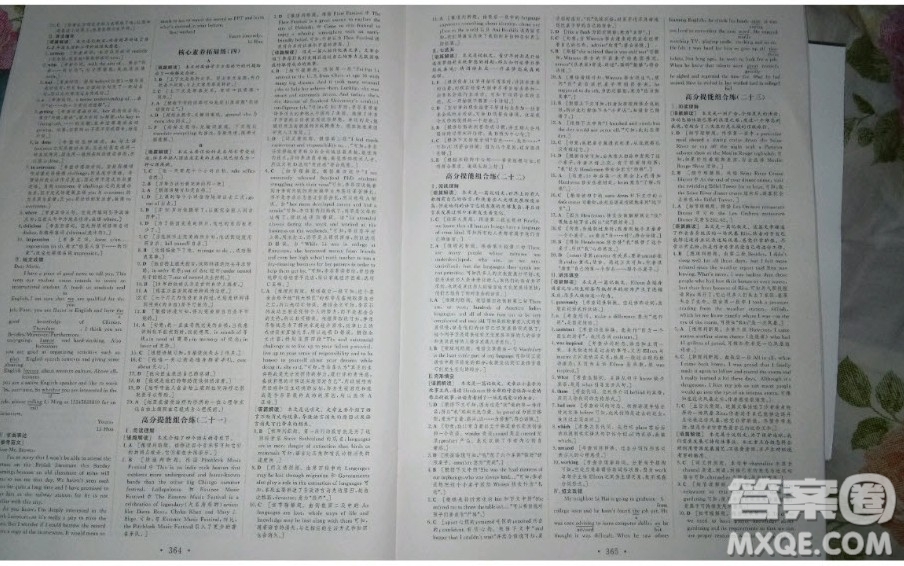 世界圖書出版社2020年優(yōu)化指導(dǎo)高考總復(fù)習(xí)第1輪英語人教版答案