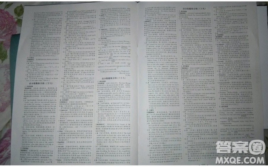 世界圖書出版社2020年優(yōu)化指導(dǎo)高考總復(fù)習(xí)第1輪英語人教版答案