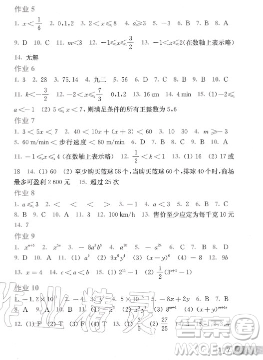 上?？茖W(xué)技術(shù)出版社2020年數(shù)學(xué)暑假作業(yè)七年級(jí)滬科版答案