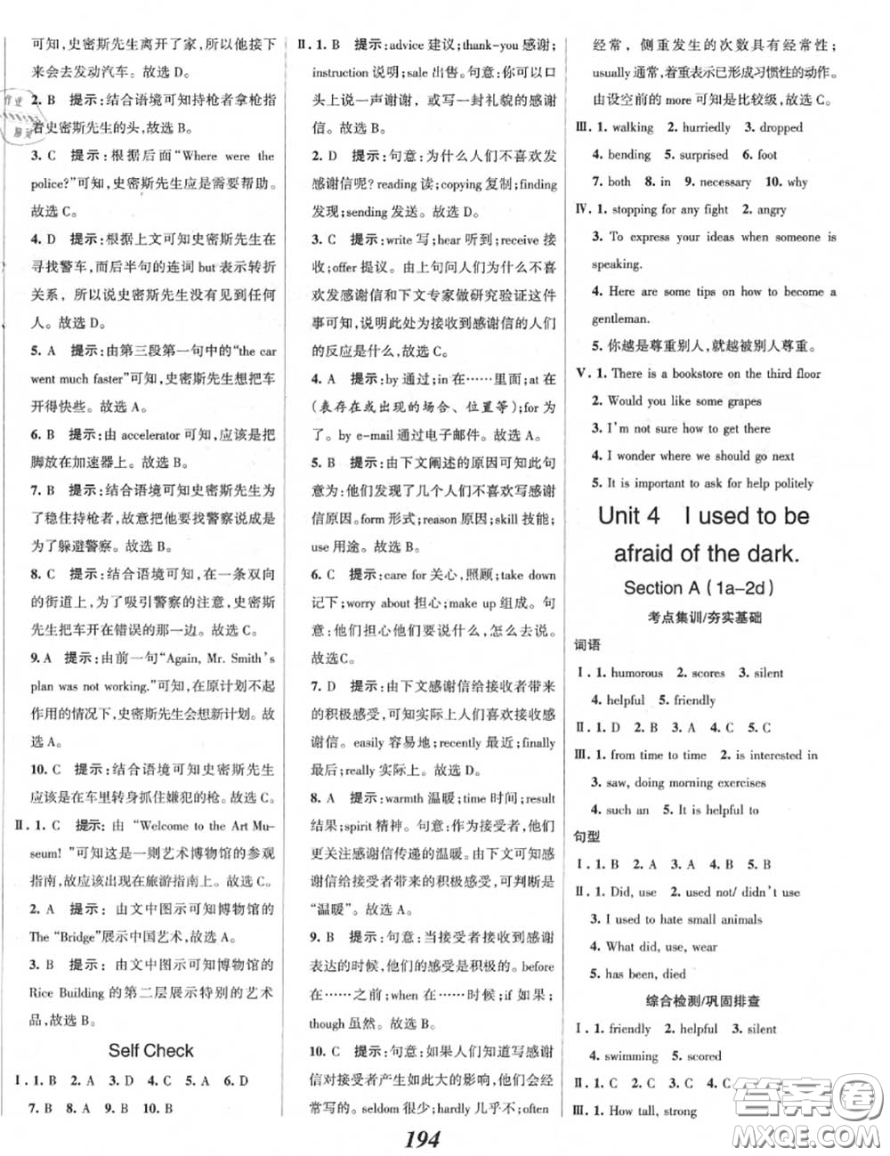 2020年秋全優(yōu)課堂考點集訓(xùn)與滿分備考九年級英語上冊人教版答案