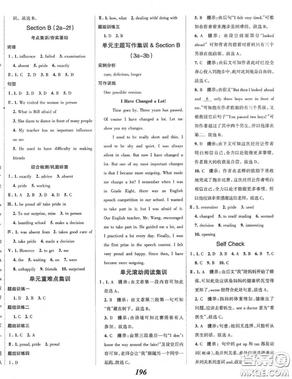 2020年秋全優(yōu)課堂考點集訓(xùn)與滿分備考九年級英語上冊人教版答案