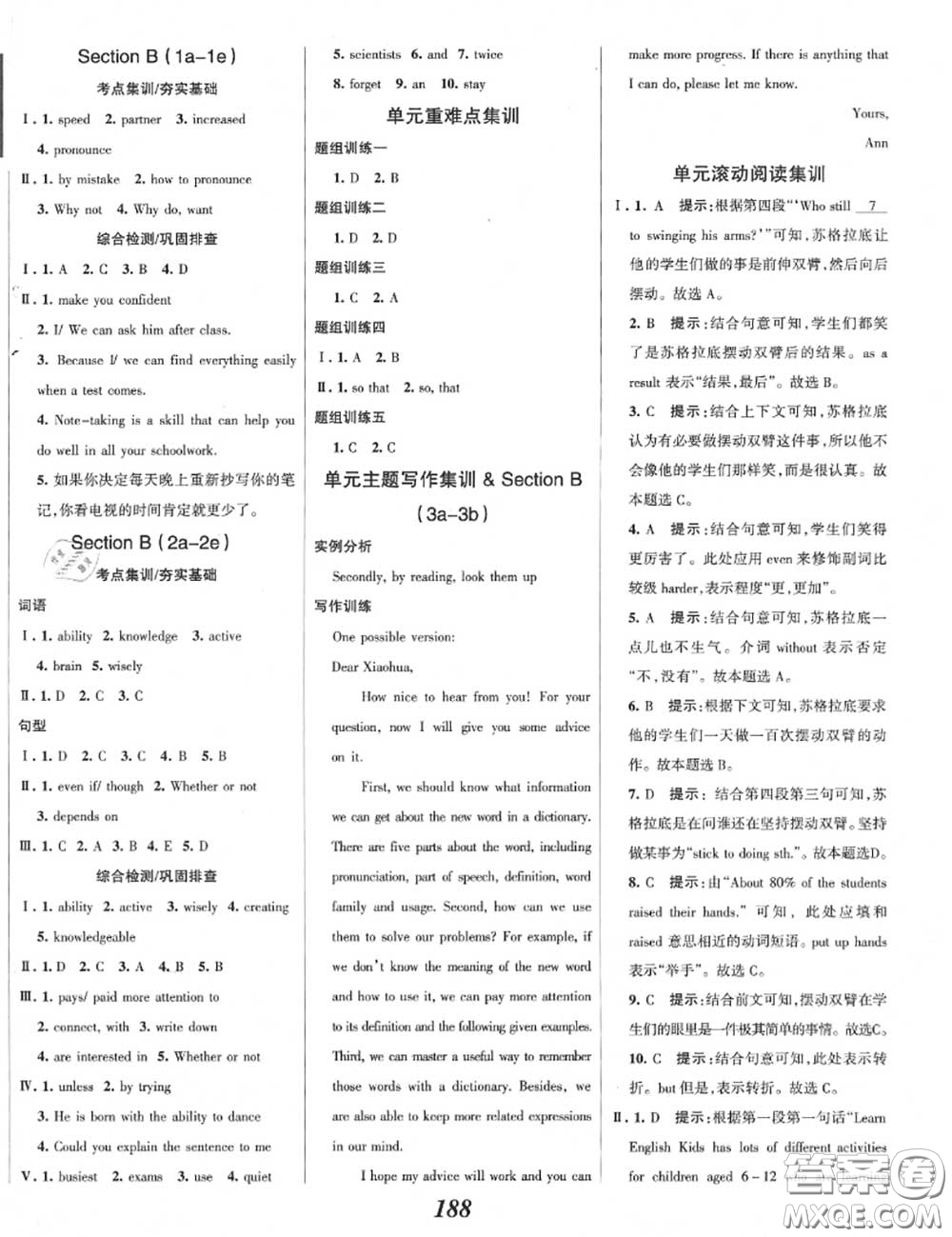 2020年秋全優(yōu)課堂考點集訓(xùn)與滿分備考九年級英語上冊人教版答案