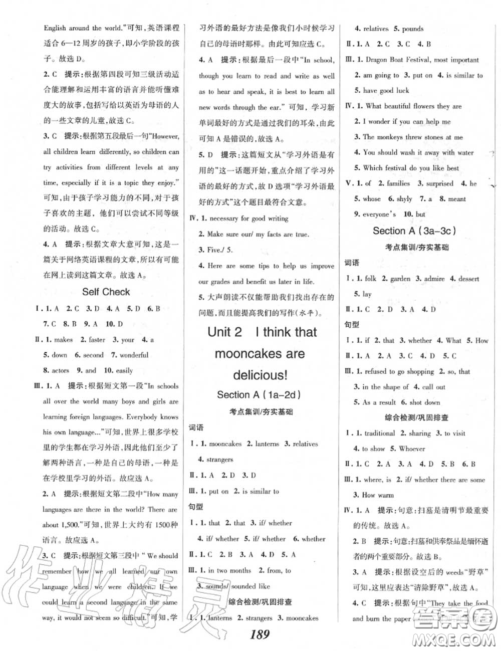 2020年秋全優(yōu)課堂考點集訓(xùn)與滿分備考九年級英語上冊人教版答案