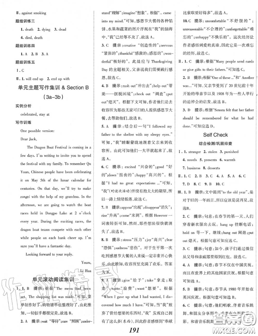 2020年秋全優(yōu)課堂考點集訓(xùn)與滿分備考九年級英語上冊人教版答案