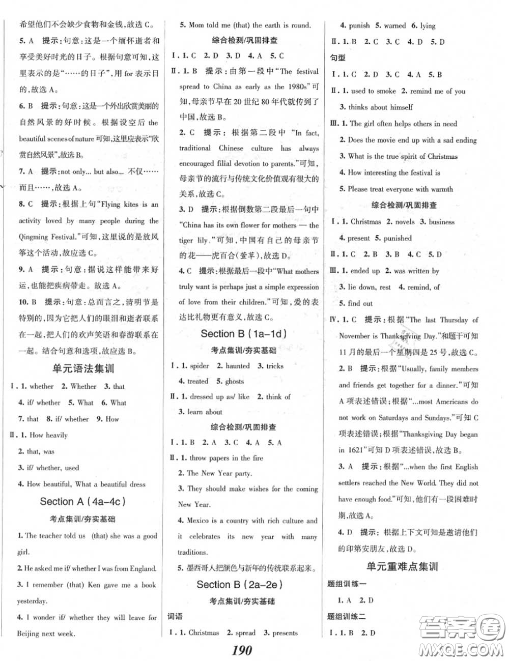2020年秋全優(yōu)課堂考點集訓(xùn)與滿分備考九年級英語上冊人教版答案