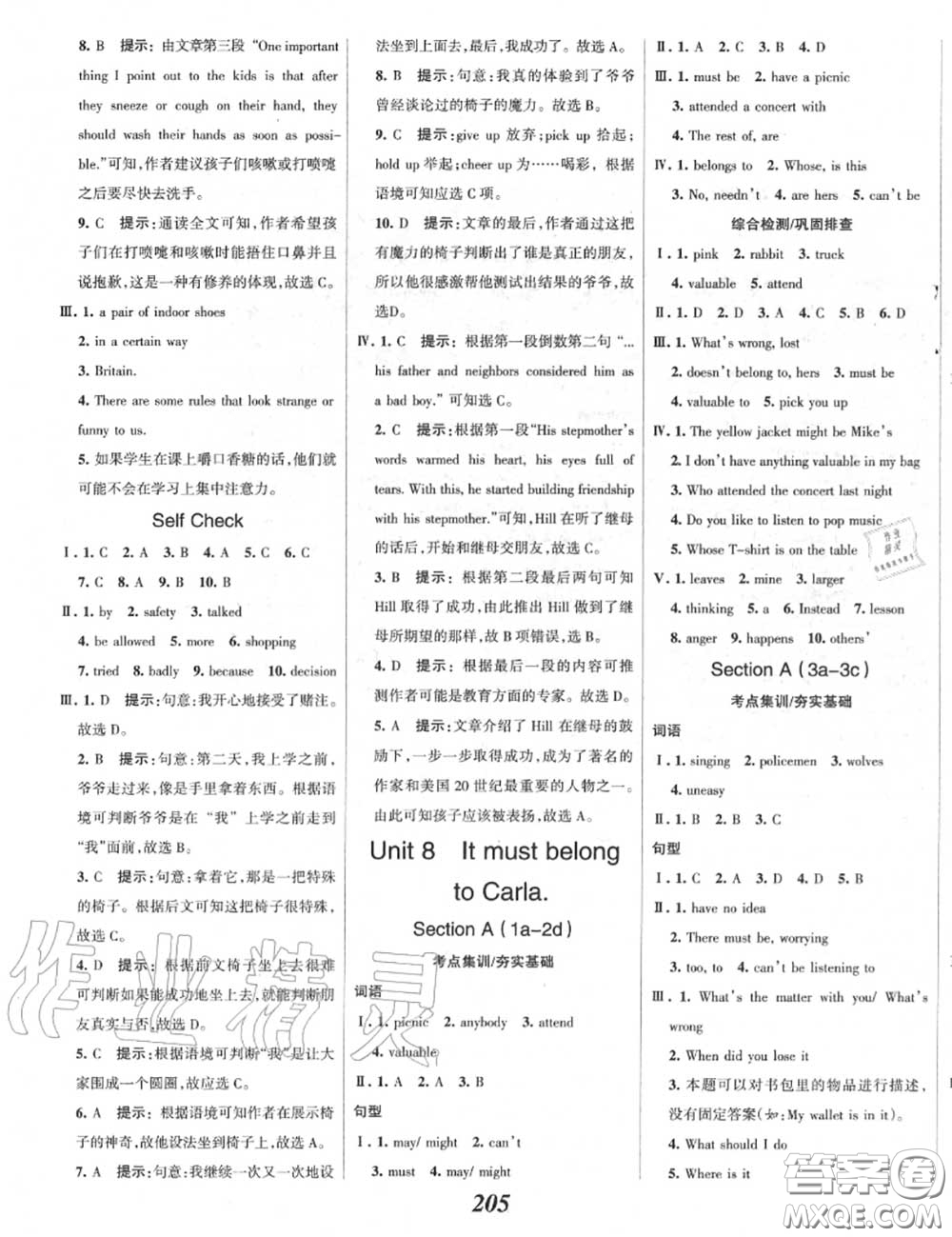 2020年秋全優(yōu)課堂考點集訓(xùn)與滿分備考九年級英語上冊人教版答案