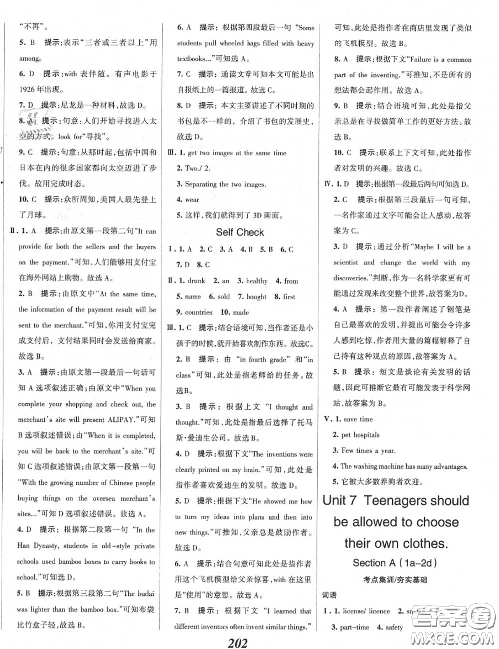 2020年秋全優(yōu)課堂考點集訓(xùn)與滿分備考九年級英語上冊人教版答案