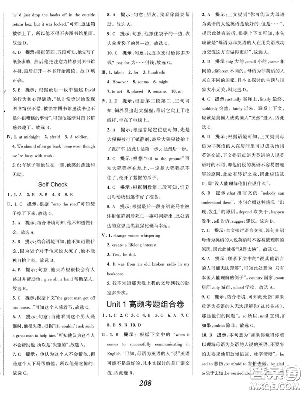 2020年秋全優(yōu)課堂考點集訓(xùn)與滿分備考九年級英語上冊人教版答案