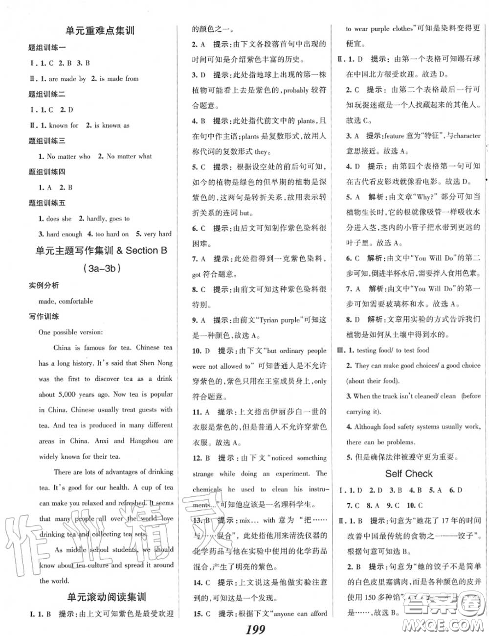 2020年秋全優(yōu)課堂考點集訓(xùn)與滿分備考九年級英語上冊人教版答案