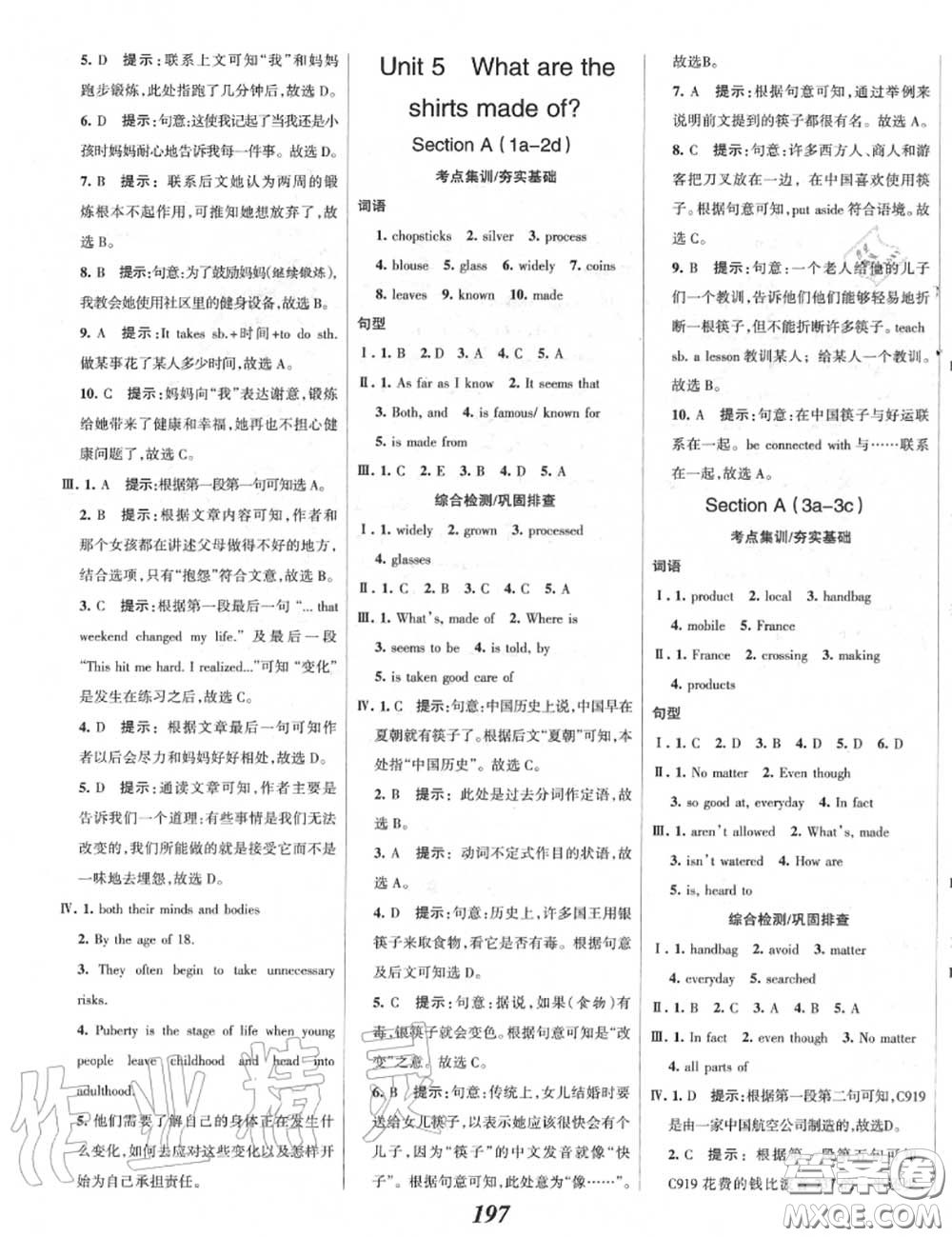 2020年秋全優(yōu)課堂考點集訓(xùn)與滿分備考九年級英語上冊人教版答案