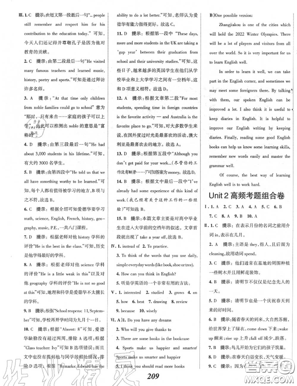 2020年秋全優(yōu)課堂考點集訓(xùn)與滿分備考九年級英語上冊人教版答案
