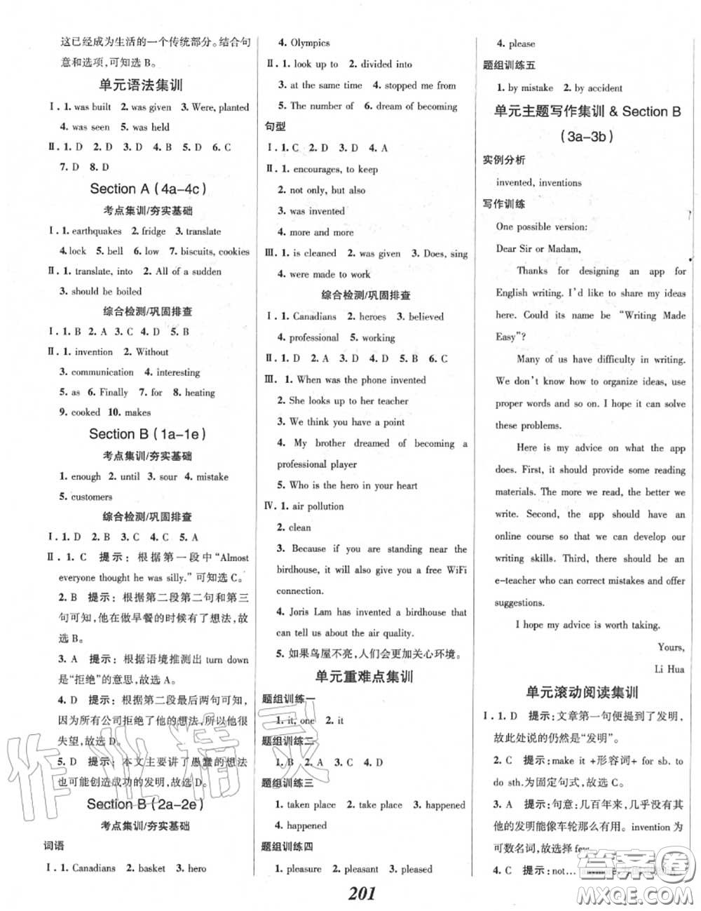 2020年秋全優(yōu)課堂考點集訓(xùn)與滿分備考九年級英語上冊人教版答案