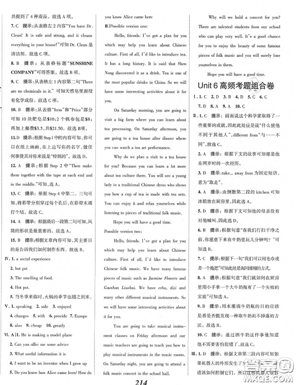 2020年秋全優(yōu)課堂考點集訓(xùn)與滿分備考九年級英語上冊人教版答案