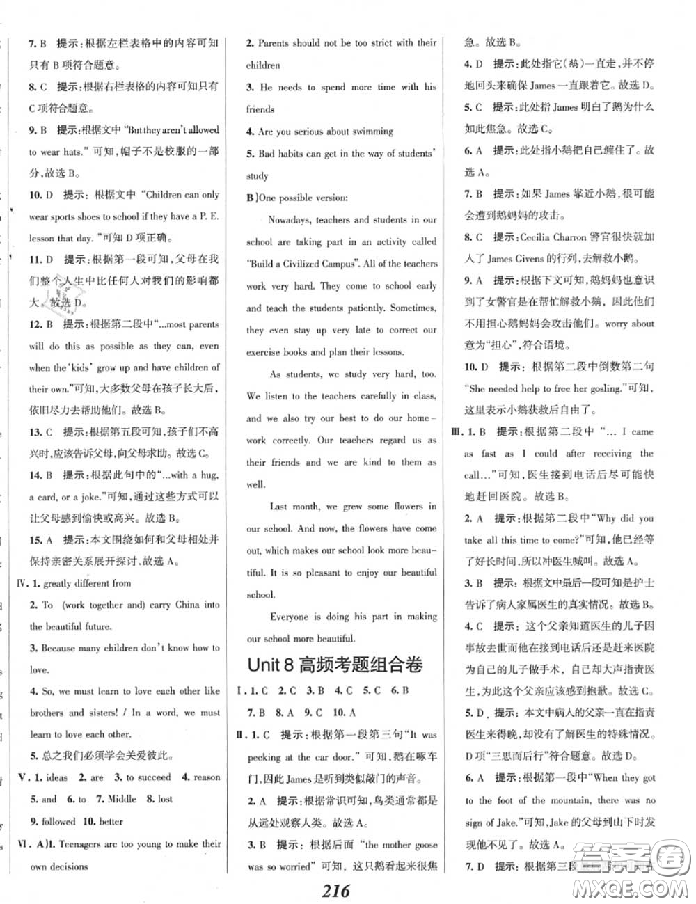 2020年秋全優(yōu)課堂考點集訓(xùn)與滿分備考九年級英語上冊人教版答案