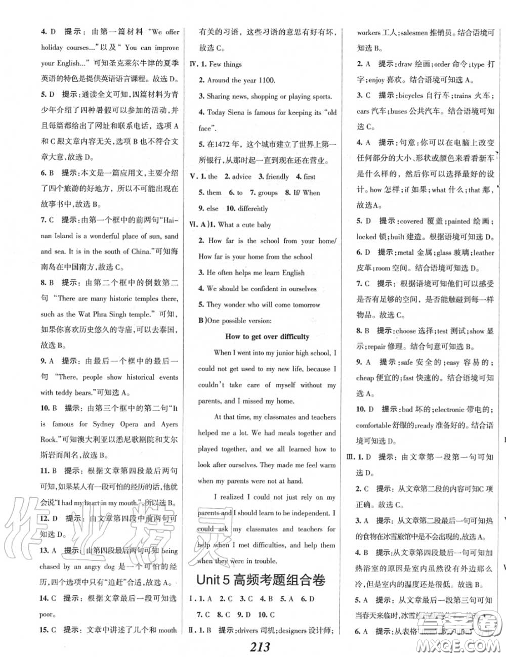 2020年秋全優(yōu)課堂考點集訓(xùn)與滿分備考九年級英語上冊人教版答案
