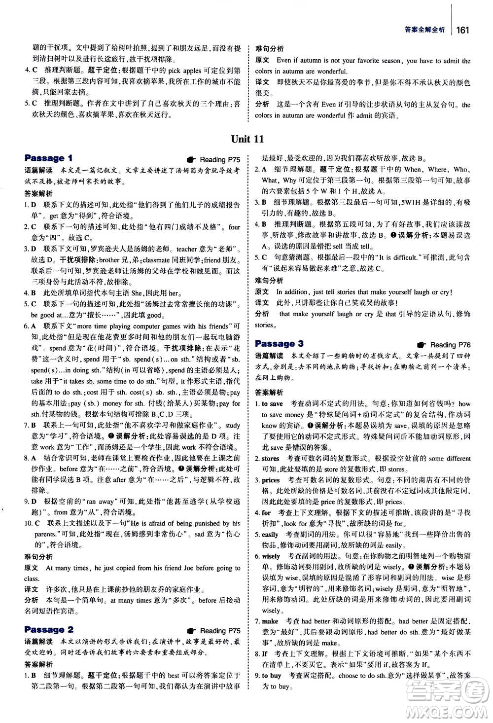 曲一線2021版53英語完形填空閱讀理解與語法填空七年級答案