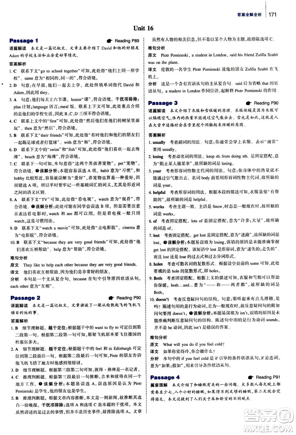 曲一線2021版53英語完形填空閱讀理解與語法填空七年級答案