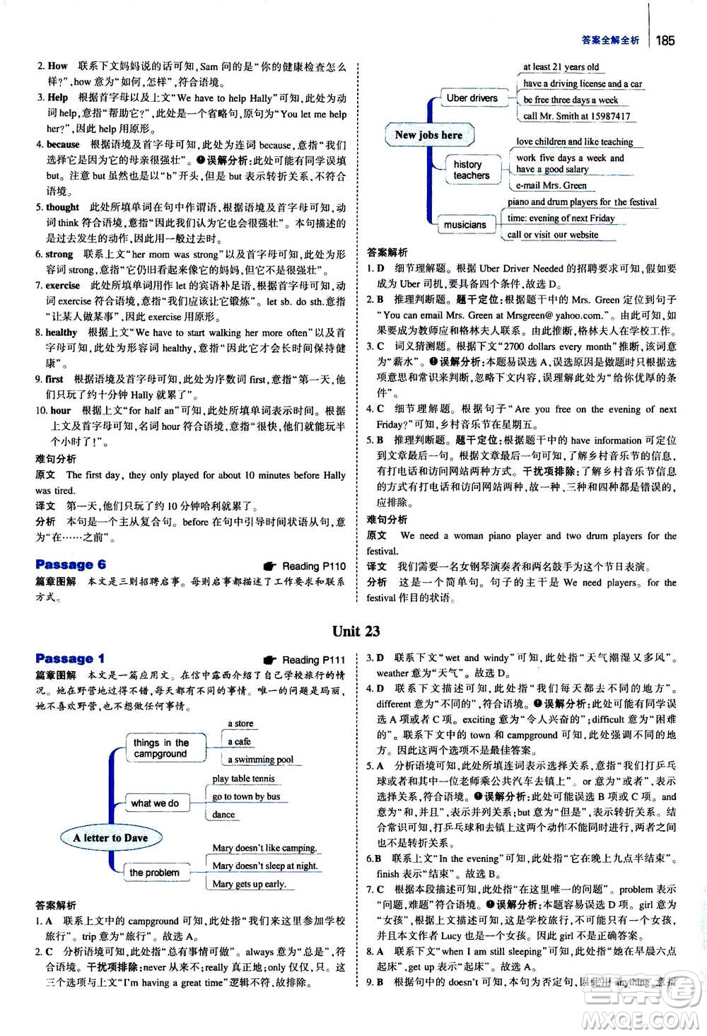曲一線2021版53英語完形填空閱讀理解與語法填空七年級答案