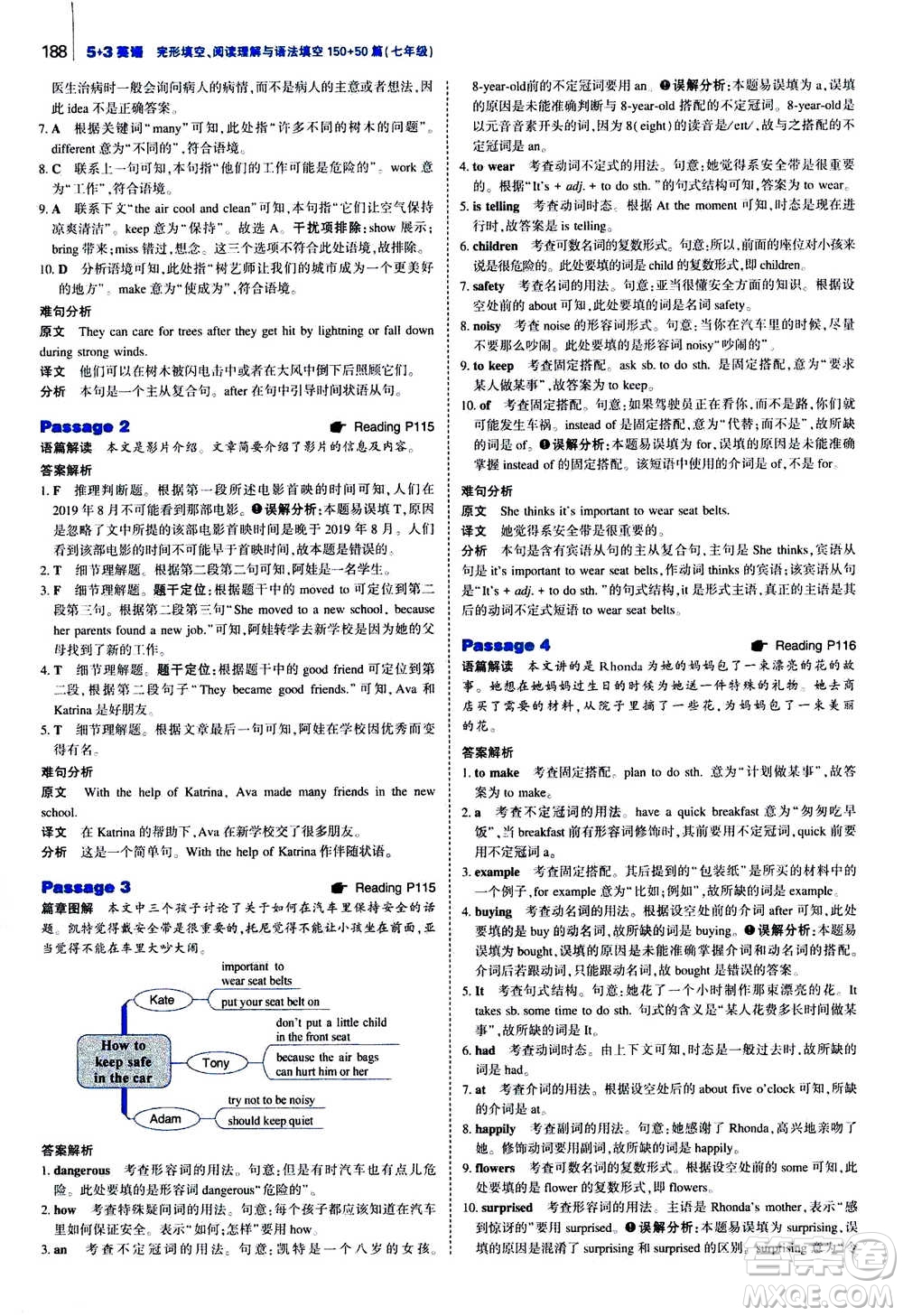 曲一線2021版53英語完形填空閱讀理解與語法填空七年級答案