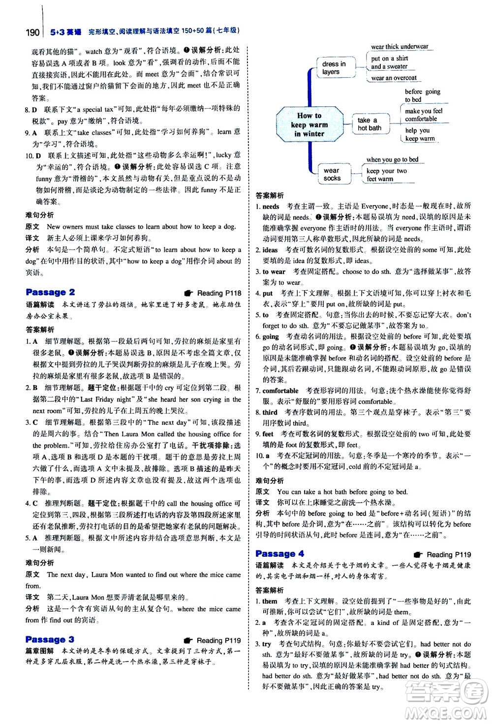曲一線2021版53英語完形填空閱讀理解與語法填空七年級答案