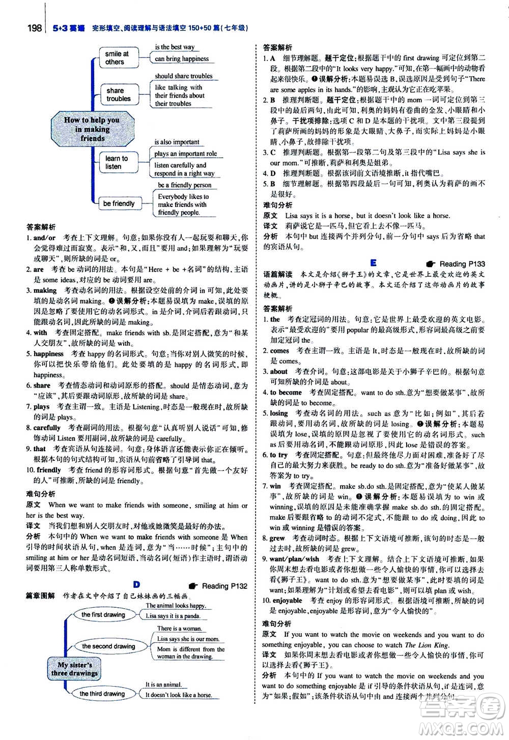 曲一線2021版53英語完形填空閱讀理解與語法填空七年級答案