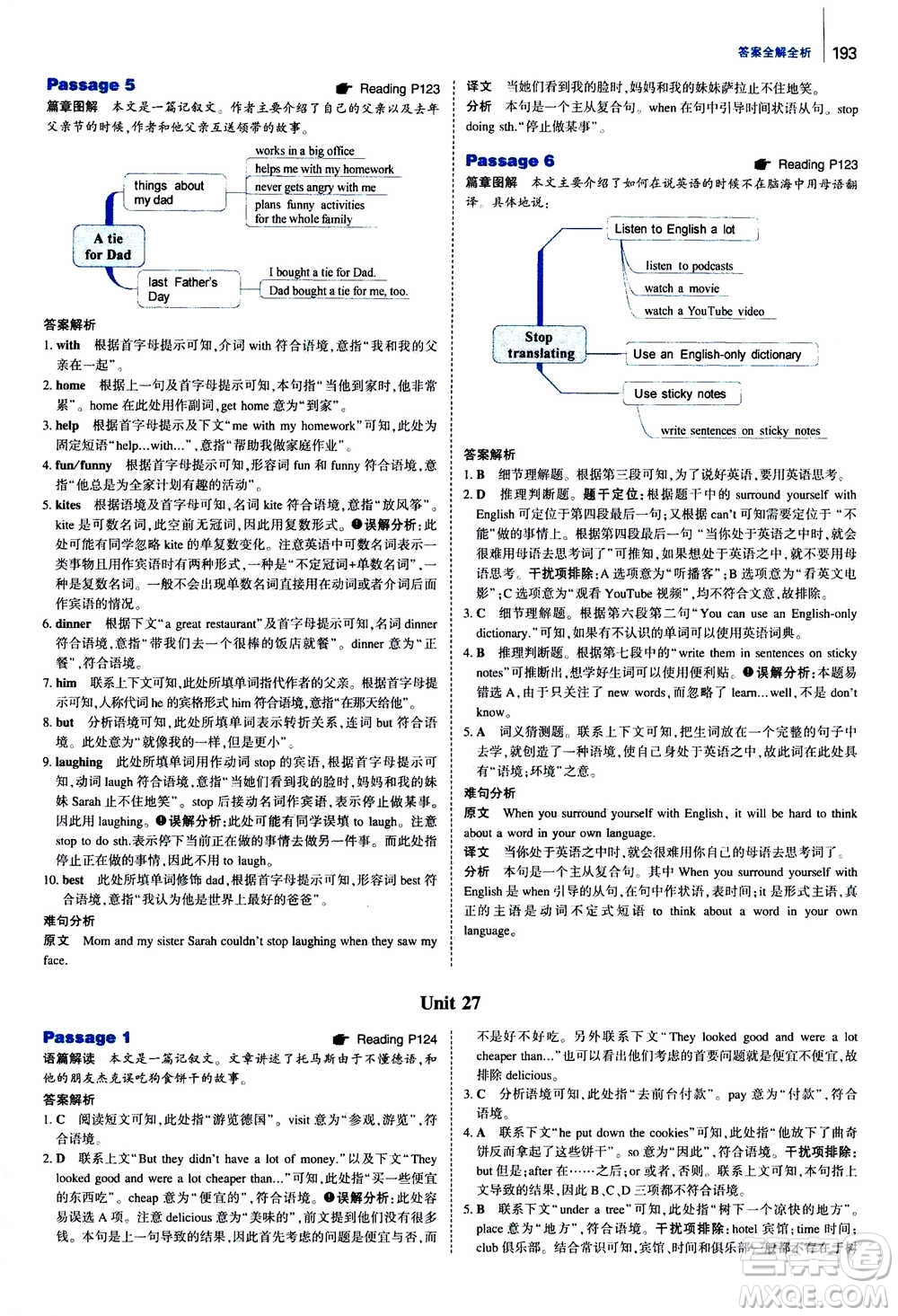 曲一線2021版53英語完形填空閱讀理解與語法填空七年級答案