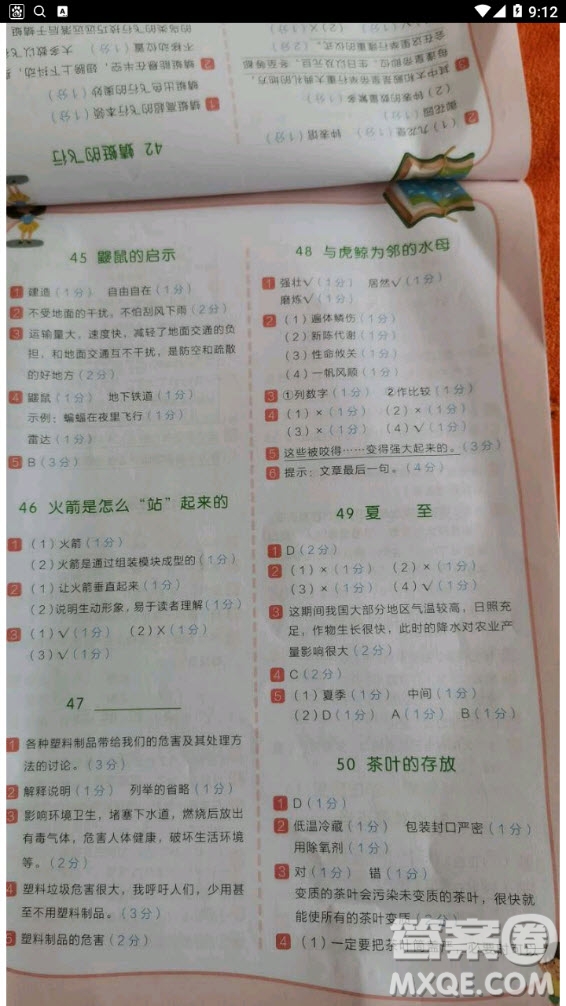 云南美術(shù)出版社2020年小學(xué)語文新課標(biāo)階梯閱讀訓(xùn)練四年級(jí)通用版答案