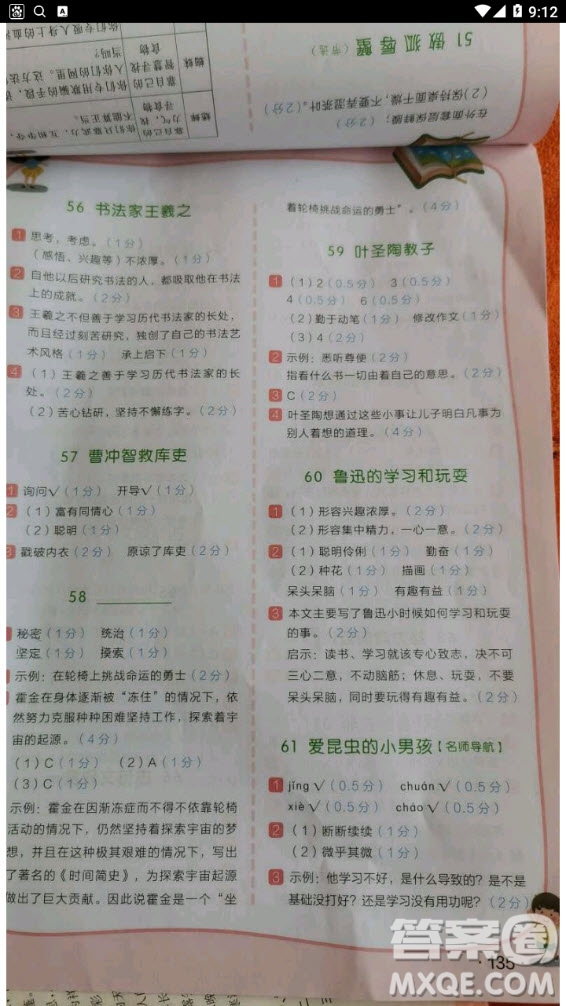 云南美術(shù)出版社2020年小學(xué)語文新課標(biāo)階梯閱讀訓(xùn)練四年級(jí)通用版答案