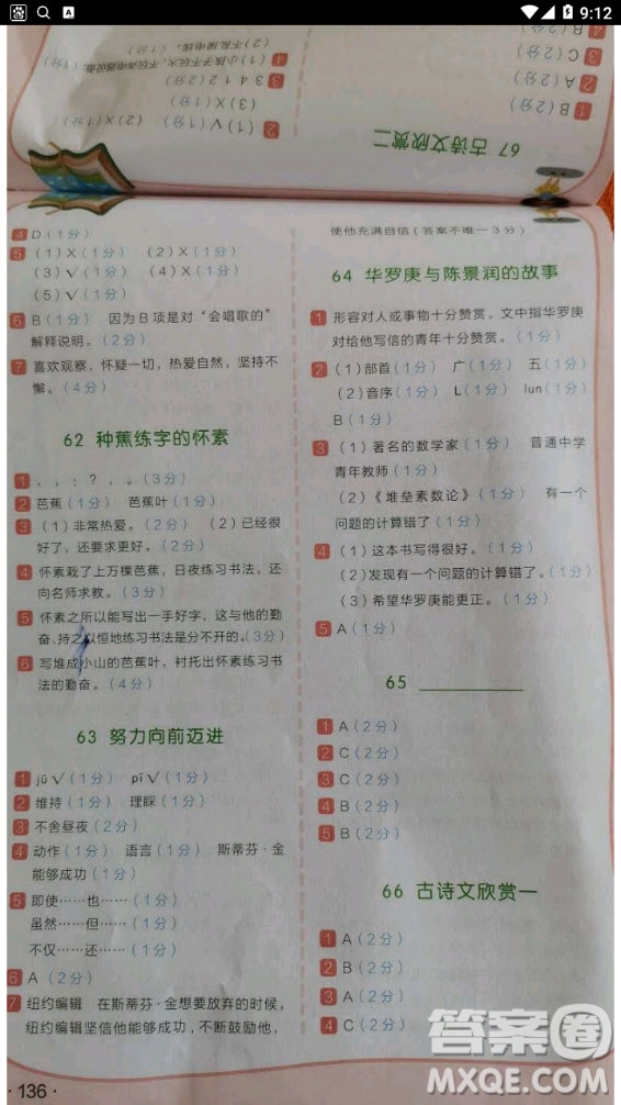 云南美術(shù)出版社2020年小學(xué)語文新課標(biāo)階梯閱讀訓(xùn)練四年級(jí)通用版答案