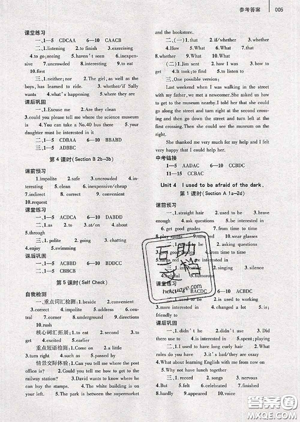 大象出版社2020年基礎(chǔ)訓(xùn)練九年級英語全一冊人教版參考答案