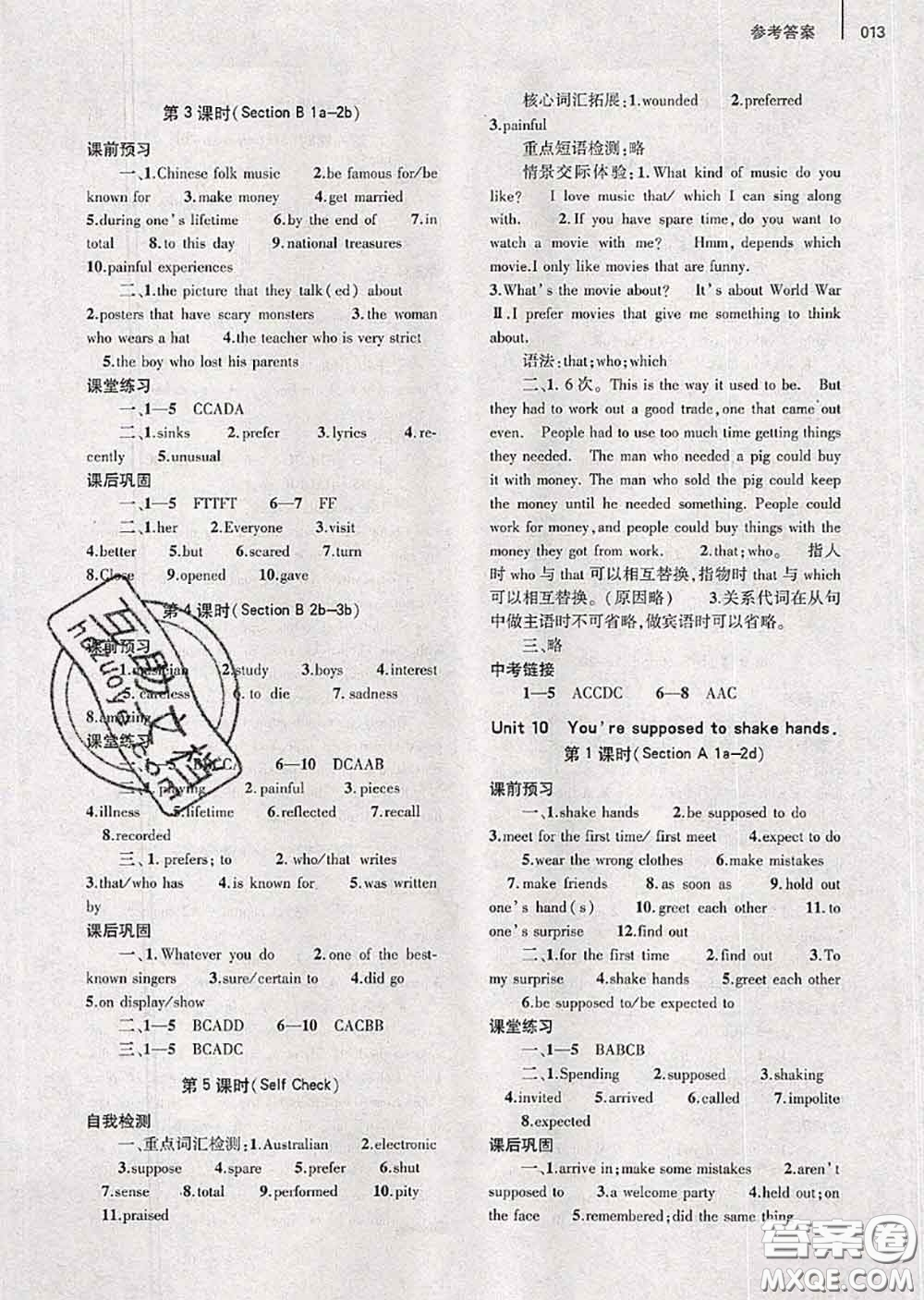大象出版社2020年基礎(chǔ)訓(xùn)練九年級英語全一冊人教版參考答案