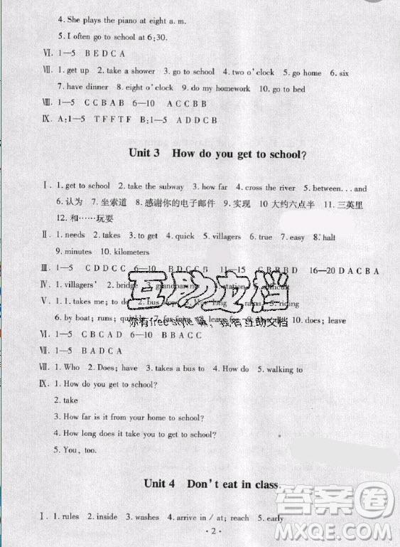 新疆電子音像出版社2020年暑假作業(yè)及活動英語七年級通用版答案