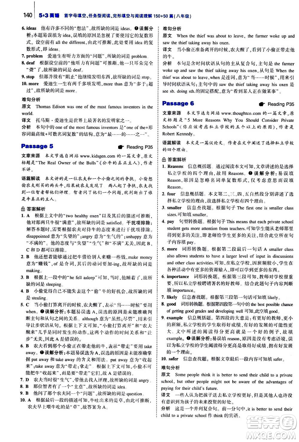 曲一線2020版53英語(yǔ)完形填空閱讀理解與語(yǔ)法填空八年級(jí)答案