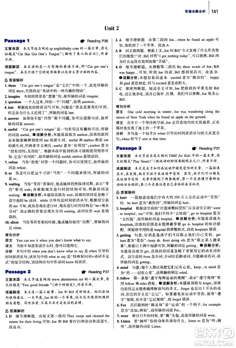 曲一線2020版53英語(yǔ)完形填空閱讀理解與語(yǔ)法填空八年級(jí)答案