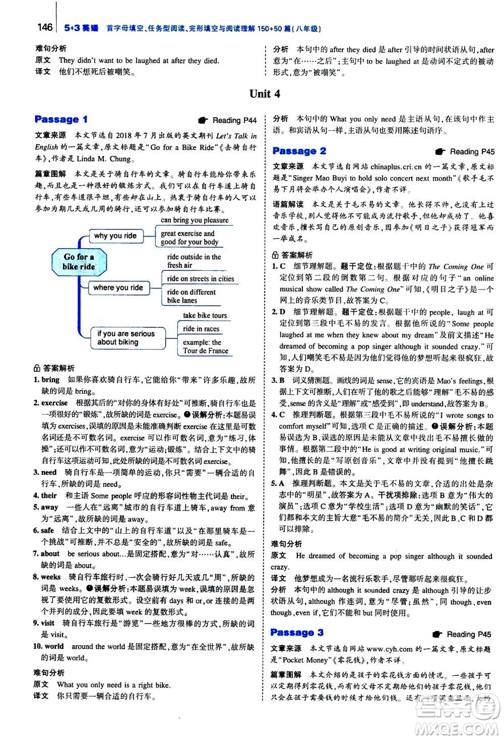 曲一線2020版53英語(yǔ)完形填空閱讀理解與語(yǔ)法填空八年級(jí)答案