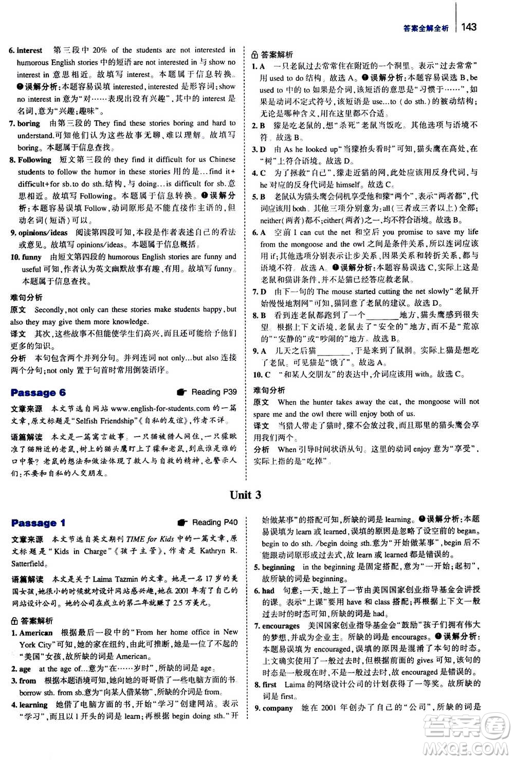曲一線2020版53英語(yǔ)完形填空閱讀理解與語(yǔ)法填空八年級(jí)答案