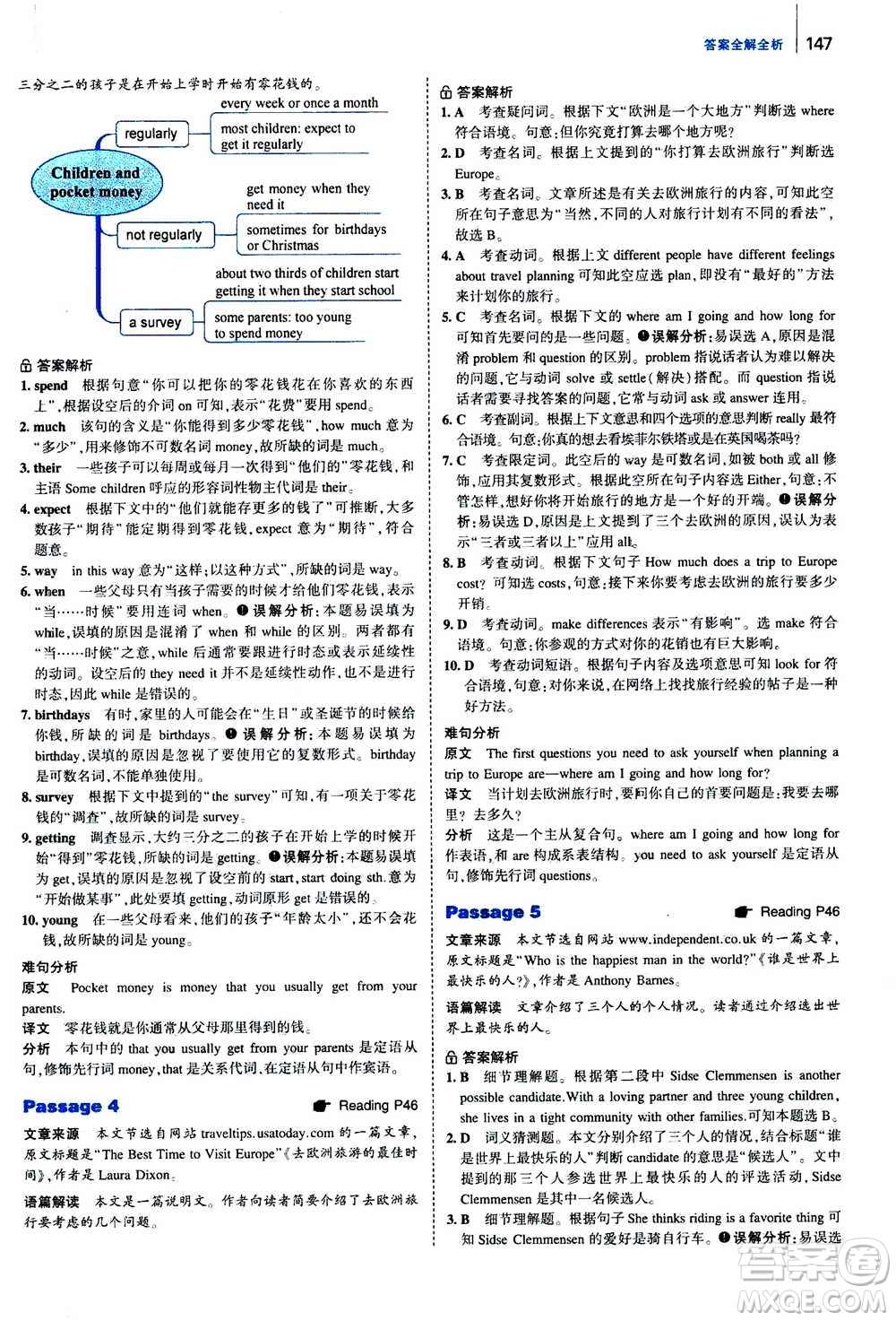 曲一線2020版53英語(yǔ)完形填空閱讀理解與語(yǔ)法填空八年級(jí)答案