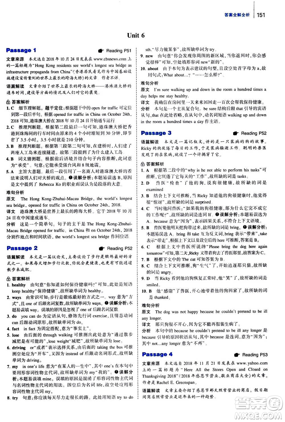曲一線2020版53英語(yǔ)完形填空閱讀理解與語(yǔ)法填空八年級(jí)答案