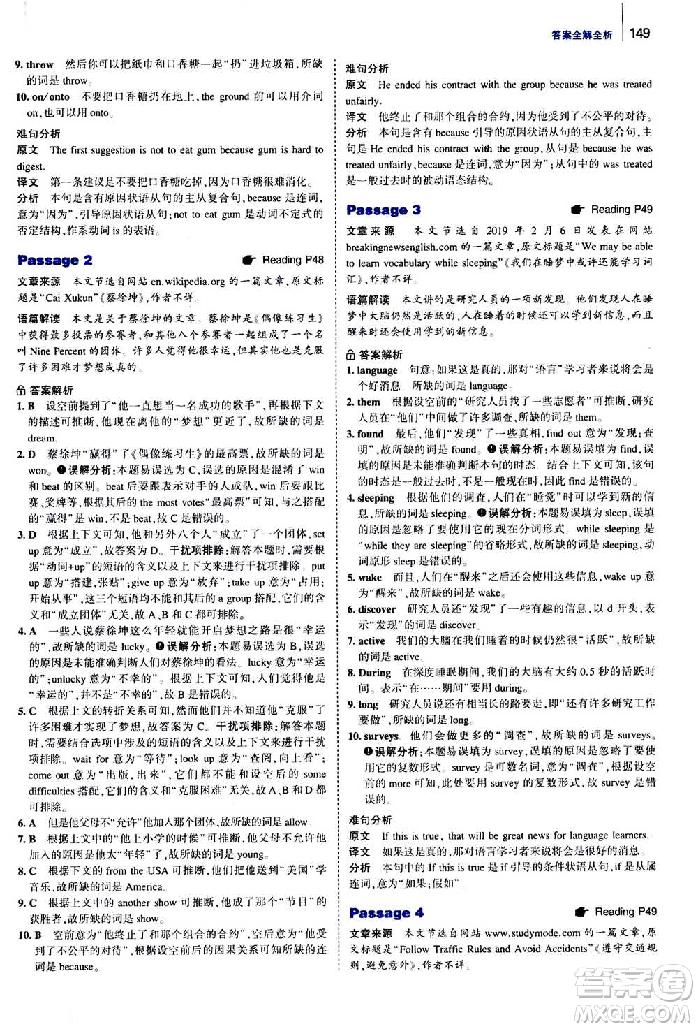 曲一線2020版53英語(yǔ)完形填空閱讀理解與語(yǔ)法填空八年級(jí)答案