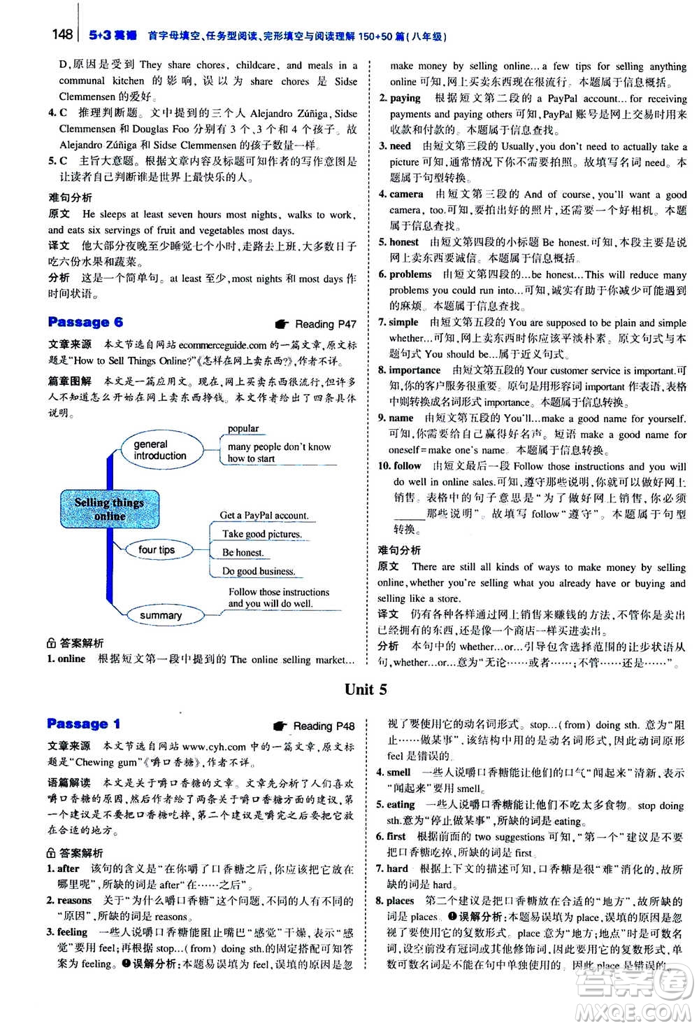 曲一線2020版53英語(yǔ)完形填空閱讀理解與語(yǔ)法填空八年級(jí)答案