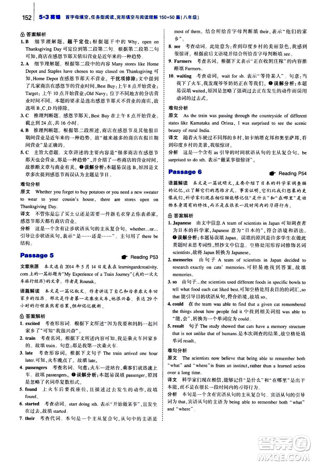 曲一線2020版53英語(yǔ)完形填空閱讀理解與語(yǔ)法填空八年級(jí)答案